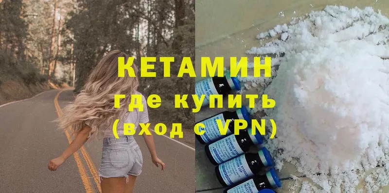 КЕТАМИН ketamine  это Telegram  Елабуга 