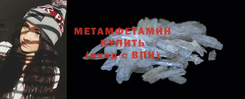 KRAKEN как зайти  Елабуга  МЕТАМФЕТАМИН Methamphetamine 